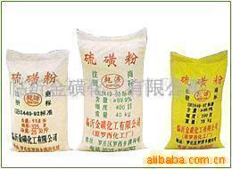 200目果树专用硫磺粉