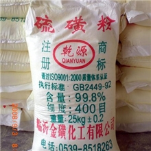 供应400目橡胶专用硫磺粉