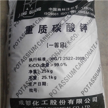 供应重质碳酸钾成化碳酸钾晶光牌碳酸钾