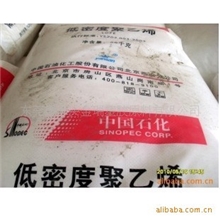 塑胶原料LDPE燕山石化LD100BW电缆料标准产品