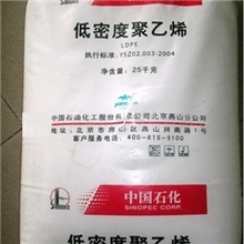 用于农膜、透明膜、层压膜LD188LDPE燕山石化LD188塑胶原料