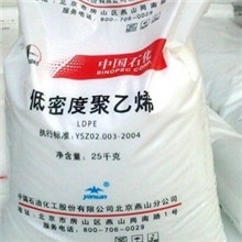 薄膜LDPELD607燕山石化标准产品