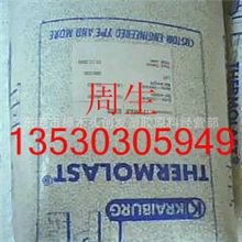 供应包胶高耐热TPEKTC8AFZ德国胶宝标准产品