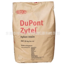 供应33%玻纤增强注塑级PA66粒子美国杜邦80G33HS1LBK104标准产品