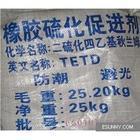 橡胶硫化促进剂TETD