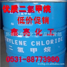专做二氯甲烷金陵石化二氯甲烷99%二氯甲烷