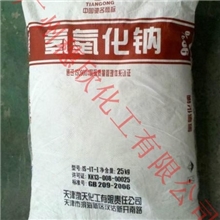 片碱;，氢氧化钠99%天工烧碱1公斤起