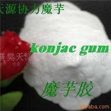 专业生产"魔芋胶"食品级,粘度20000-40000MPA.S目数100/200