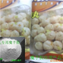 供应魔芋胶肉丸、丸子专用热不可逆胶.有弹性和脆度的效果成本低