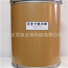 没食子酸丙酯食品级99%PG供应商【生产厂家保质保量】