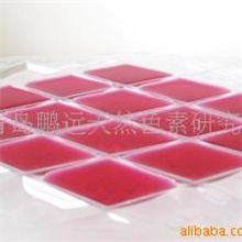 供应红色素-天然色素-色素-紫苏红色素