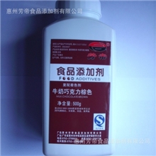 食用色素色素复配着色剂牛奶巧克力棕色