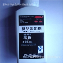 食用色素色素复配着色剂黑色