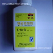 食用色素色素着色剂柠檬黄87%