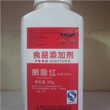 食用色素色素着色剂胭脂红85%