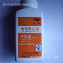 食用色素色素着色剂日落黄87%