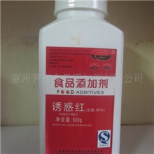 食用色素色素着色剂诱惑红85%
