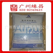 焦糖色素（粉末型）糖果调味料冰淇淋等天然着色剂1000g/袋