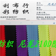 台湾进口尼龙面料210D尼龙隐形格PU尼龙210D隐形格现货供应！