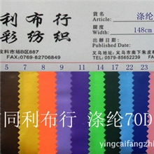 涤纶70DPVC70D涤纶PVC树枝纹涤纶70D防水防污！