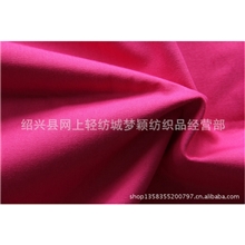 【批发选购】供应全棉染色布现货