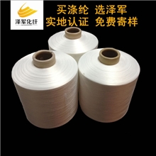 【免费寄样厂家直销】化纤400D/96F白色涤纶纤维网络丝