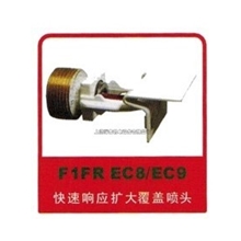 水平边墙喷头易熔合金侧喷K360喷头reliable喷头