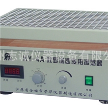供应HY-4往复式调速多用振荡器，，多用振荡器，数显调速振荡器