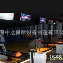 亚洲规模领先的中达保龄球设备企业，特价供应成套保龄球设备