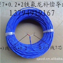 麻花形状多股k型线,四氟特氟龙感溫线7*0.2*2测温线