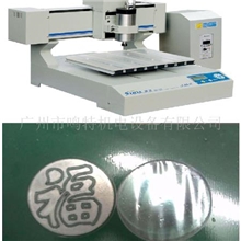 优惠供应不锈钢雕刻机、铝板切割机、金属刻字机