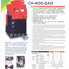 供应:圆盘式金属圆锯机CH-400-2AD