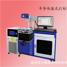 LED激光镭雕机打标机\激光金属打标机\阀门打标机产品
