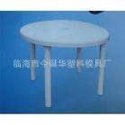 专业定做开模加工精益求精厂家专业开塑料模具塑料桌椅模具