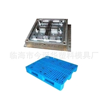 厂家直销品质保障塑料托盘注塑模具货物托盘模具厂家