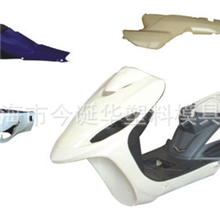 厂家直销品质保障摩托车件塑料模具电动车件配件塑料件