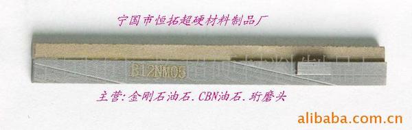 合金砂条金刚石CBN砂条