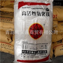高活性氧化镁