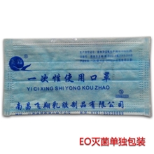 安全卫生一次性使用无菌口罩正品医用无纺布口罩防尘