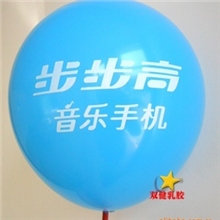 定做广告气球丝网印刷LOGO气球