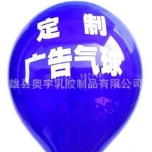 印花广告气球，异形气球，珠光气球，印字气球，拍拍气球