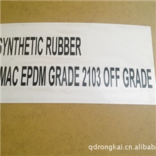 三元乙丙橡胶丁晴胶欢迎来电