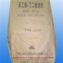 厂家专业销售丁苯胶型号1502【图】