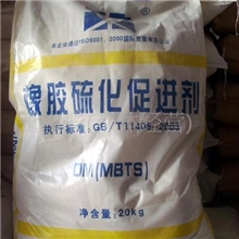 供应橡胶硫化促进剂DM