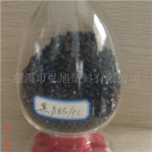 PC/ABS合金环保阻燃