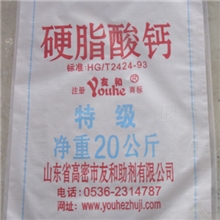 常年稳定供应低价位硬脂酸钙