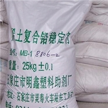 供应复合稳定剂（管材专用）