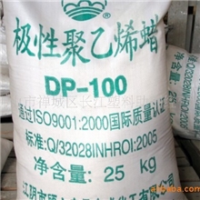 供应极性PE蜡,极性聚乙烯蜡分散好（图）(图)