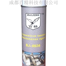 供应批发汽車真皮保養劑汽车养护品