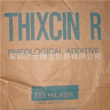 供应优质THIXCINR海明斯流变助剂